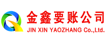 祁门催收公司